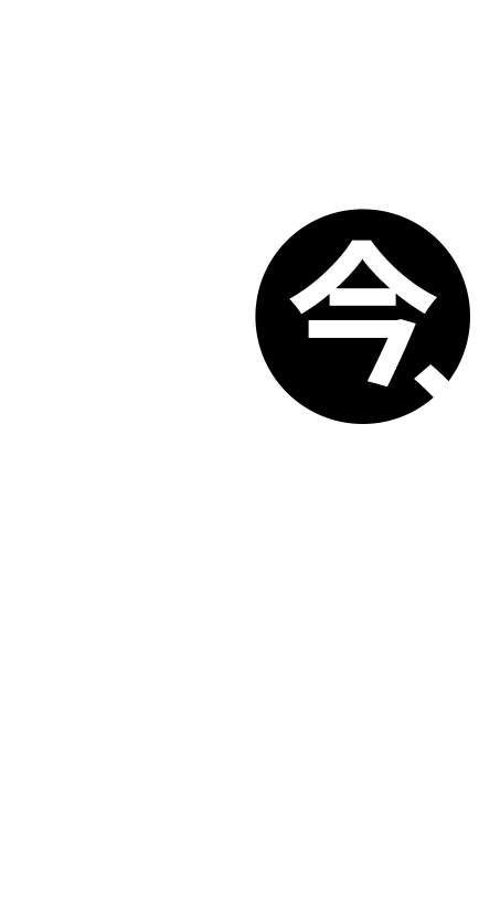 今、仕事より真剣に肉の事考えています